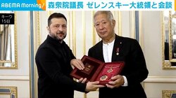 森衆院議長 ゼレンスキー大統領と会談