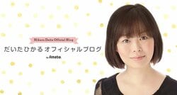 だいたひかる、息子の性格を心配する“親心”を明かす「一緒に凹んでうるうるしてしまう所がある」