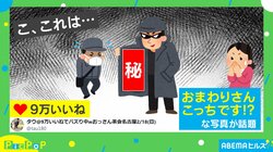 こいつぁ上物だ…ケースに入っていた“白い粉”の正体に「職務質問されたらどうなるんだろう」「違う粉みたい（笑）」と反響続々 