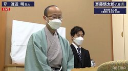 渡辺明名人、斎藤慎太郎八段に盤石の2連勝 3連覇へ視界良好の快勝／将棋・名人戦七番勝負