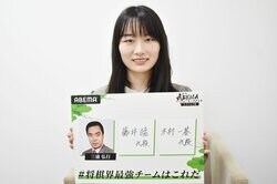 将棋一家も「えー！と叫んじゃう」塚田恵梨花女流初段、スリリングな超早指し体験記「見るのとやるのは全然違う」／将棋・ABEMAトーナメント