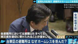 台東区の避難所がホームレスを拒否…「自治体は“ハウジングファースト”と平常時からの実態把握を」