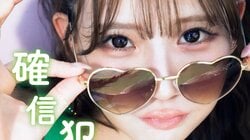 NMB48和田海佑、“攻めた”1st写真集のタイトルは『確信犯』に決定 表紙2種も解禁