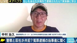 警察とビジネスパートナーが共犯だった!フィリピンで濡れ衣を着せられ収監、極貧生活を送る芸能プロダクション元オーナー