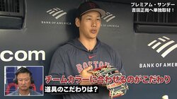 吉田正尚、充実のメジャー挑戦1年目の2カ月半を振り返る「今すごく野球に打ち込めている」天才打者がア・リーグで首位打者争い