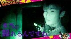 「気味が悪いっす…」最恐心霊スポットのロケ中、背後から覗き込む謎の顔に平本蓮が戦慄