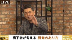 「枝野さん、責めるなら日本維新の会!馬場さんと国会でやったらええやん」吉村批判発言に橋下氏が反論