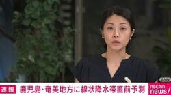 鹿児島・奄美地方に線状降水帯直前予測