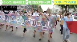 内乱続くミャンマー、“3本指”掲げたサッカー選手が帰国拒否…スポーツに政治を持ち込む是非