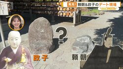 源頼朝と北条政子の初デートも？三嶋大社に残る歴史と恋の足跡
