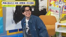 Kensho Ono & Natsuki Hanae Utterly Defeated in Junichi Suwabe's Psychological Battle, Screaming "Liar!" in Gundam Collaboration's Insight Showdown