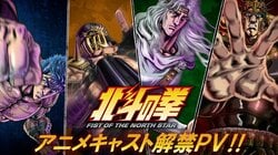 Fist of the North Star 2026: Wataru Takagi as Jagi, Tsuguo Mogami as Toki, and Taiten Kusunoki as Raoh! Short Anime "Fist of the North Star: Elegy of Ken-Oh's Army Grunts" to Air in January