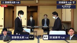 深浦康市九段 対 斎藤慎太郎八段 両者の年内最終戦が対局開始／竜王戦・2組ランキング戦