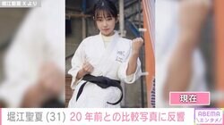 自称“日本一強いアナウンサー”・堀江聖夏、20年前との比較写真に驚きの声「全然変わらず美人さん!!」4500万回再生動画も話題に