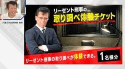 「カツ丼は一切出ません」リーゼント刑事による“取り調べ”体験がふるさと納税の返礼品に