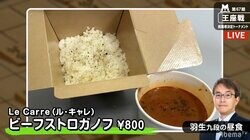 羽生善治九段、「将棋めし」新手にも積極的　5月末から注文開始の新店をチョイス／将棋・王座戦挑戦者決定T