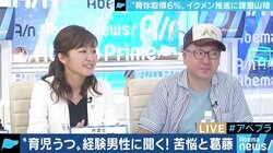 「なんで昼間に公園にいるの」ママ友の輪に入れず…育休男性の悩みとは