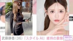 「一日ほぼ一食、和食中心」元小悪魔agehaモデルで1児の母・武藤静香（36）、体形維持の秘訣を告白