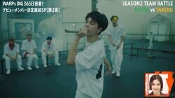 「めっちゃ色気が…」藤井夏恋が18歳の高校生ダンサーを絶賛！ベビーフェイスとのギャップに女性陣が次々沼落ち『WARPs DIG』