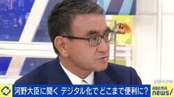 河野大臣“マイナ保険証”別制度は「まれな事情で」　目指すのは「誰一人“取り残されない”デジタル化」