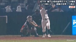 まさにスーパー2年生！　作新学院・横山が優勝候補・アメリカから豪快な一発