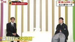 草なぎ剛、森且行は「この人は“普通じゃない”みたいな印象だった」昔話に花咲かせる