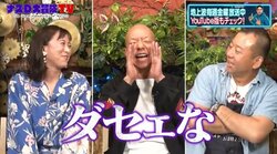 テレ朝・山本雪乃アナのキャラが丸裸に!? バイきんぐ小峠が鋭い指摘「山本さんって…」