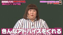 3時のヒロインかなで、リーダー福田からの言葉で恋愛依存を克服「怒ってくれることが多い」