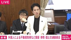 「なぜ23区のマンションはこんなに高い？」「海外の外国人が転売を繰り返してマンション価格が引き上げられている？」蓮舫氏の“直球質問”に金子国交大臣の答えは