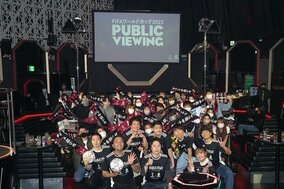 日本逆転勝利！初戦ドイツ戦「FIFA ワールドカップ カタール 2022」パブリックビューイングイベントに 見取り図、平成フラミンゴ・RIHO、吉本芸人らが登場