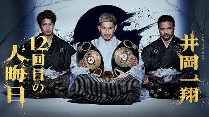 ABEMAが12月31日開催『Lifetime Boxing Fights18』の独占無料生