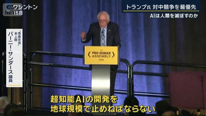 バーニー・サンダース上院議員