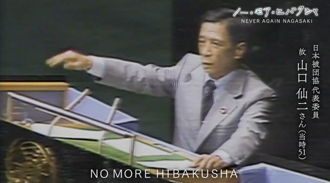 【写真・画像】「私の顔や手をよく見てください」被爆者から世界へ、これから生まれてくる人々へ…核廃絶を叫ぶ「ノー・モア・ヒバクシャ」　1枚目