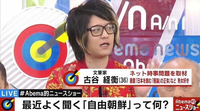 「金氏一家の世襲を断ち切る」米朝会談決裂で揺れる北朝鮮に「自由朝鮮」の影　政権“転覆”活動の実現可能性は？ 4枚目