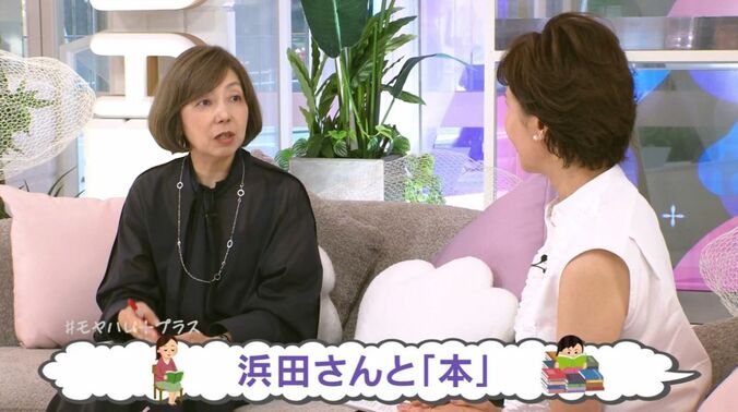 浜田敬子氏