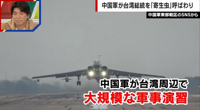 中国軍が台湾周辺で大規模な軍事演習