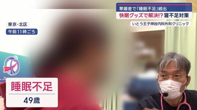 49歳の女性の悩みは睡眠不足