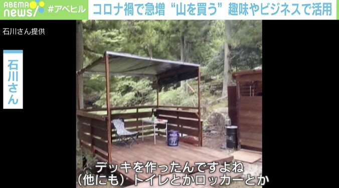 「自分だけのキャンプ場を持ちたい」コロナ禍で増える“山”購入 副業ビジネスに活用も 1枚目