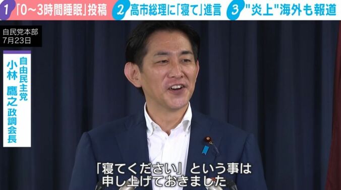小林政調会長