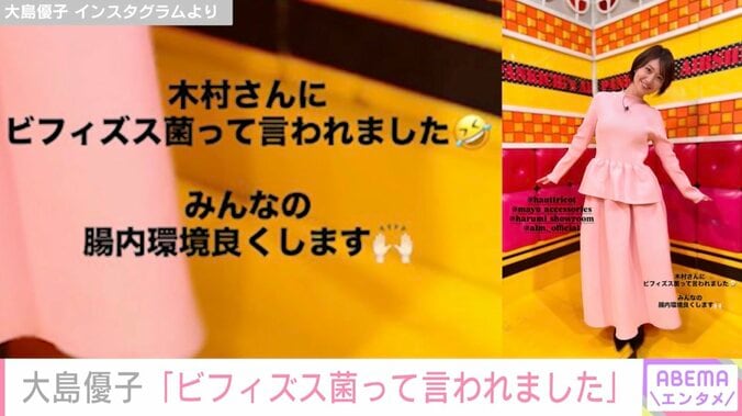 大島優子 Instagramより