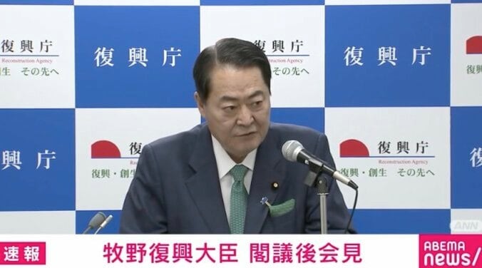 【写真・画像】「福島大」揶揄の動画に牧野復興大臣が苦言「復興に対する偏見の表れ」「学生の尊厳傷つけた」　1枚目