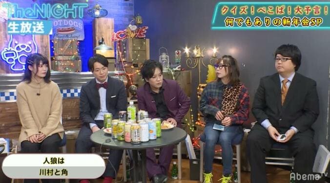 仮面女子・川村虹花が人狼ゲームでポンコツぶりを発揮 「下手すぎ」「いらんことする」とスタジオから総ツッコミ 2枚目