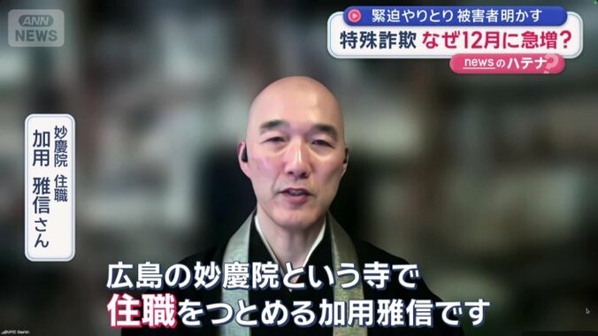 妙慶院　住職　加用雅信さん