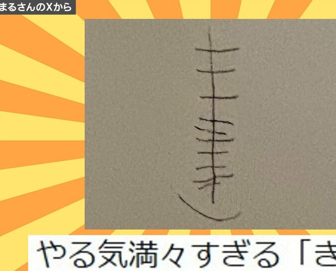 ひらがな練習中の4歳の娘が書いた「き」