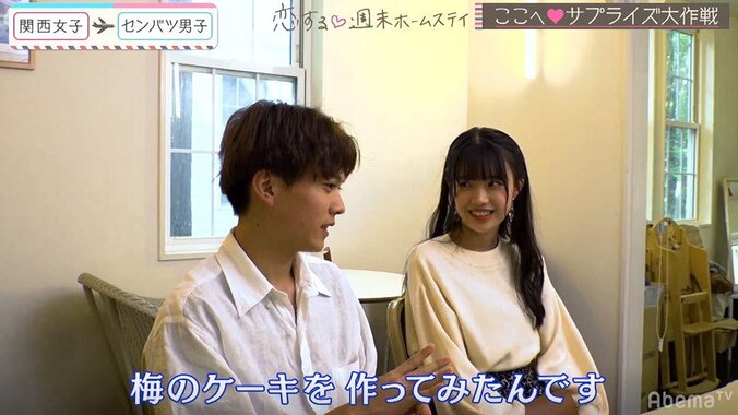 渾身のサプライズにモテモテJK・ここが涙！『恋ステ』#7センバツ男子×関西女子 2枚目