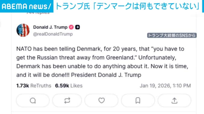 トランプ大統領のSNS