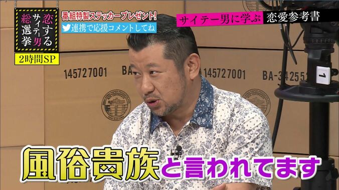 ケンコバ、“風俗貴族”と呼ばれたきっかけの“事件”をAbemaTVで告白　パンサー尾形の理解不能な性癖も暴露 2枚目