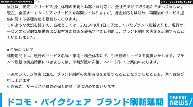 株式会社ドコモ・バイクシェアの公式ホームページ
