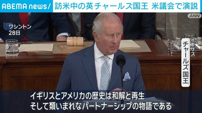 チャールズ国王