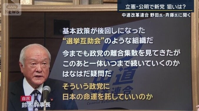 自民党　鈴木俊一幹事長